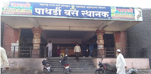 pathardi bus stand main gate
